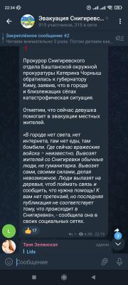 Прикрепленное изображение: Screenshot_2022-03-26-22-34-42-708_org.telegram.messenger.jpg